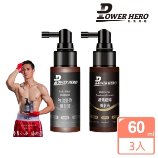 【PowerHero 勁漢英雄】養髮液60mlx3入組(強健豐盈/極黑精粹)