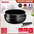 【Tefal 特福】MOMO獨家 法國製巧變精靈系列可拆式不沾鍋2鍋3件組-沉靜黑(26炒鍋+24深煎鍋+可拆把手)