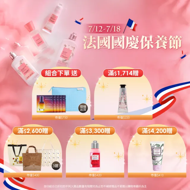 【L’Occitane 歐舒丹】明星杏仁美體組(緊膚凝霜200ml 送沐浴油35mlx2/身體保養/沐浴乳/沐浴膠/保濕)