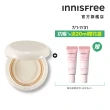 【INNISFREE】無油無慮牛奶光防曬氣墊 SPF50+ PA+++(14g)