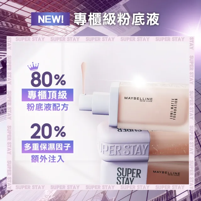 【MAYBELLINE 媚比琳】裸霧光持久水粉底SPF12 PA+++ 2入組(#小方胖)