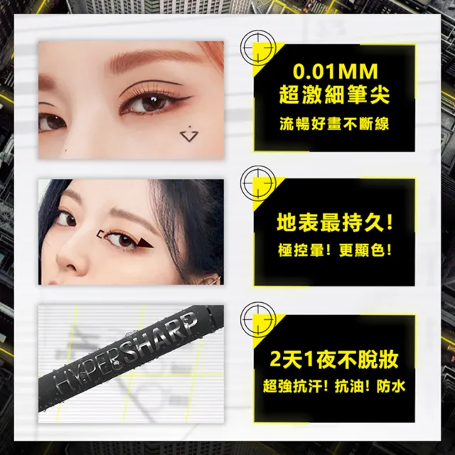 【MAYBELLINE 媚比琳】36H極限持久激細抗暈眼線液 0.4g(3入組)