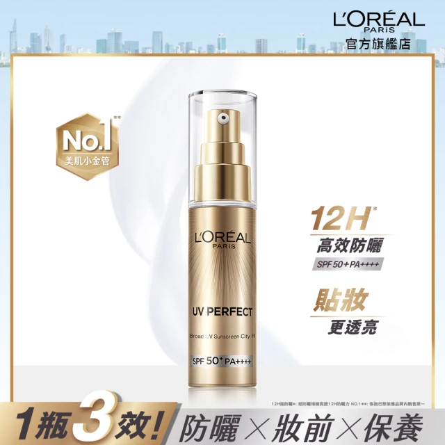 LOREAL Paris 巴黎萊雅 女大推薦 多效防護輕裸美