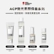 【ACP】白油 30ml 3入(保濕／亮白／撫紋／精華油)