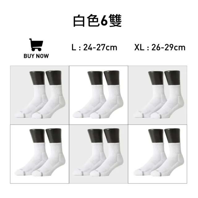 【FOOTER除臭襪】6入組-單色逆氣流運動氣墊襪-男款-全厚底(T11L/XL)