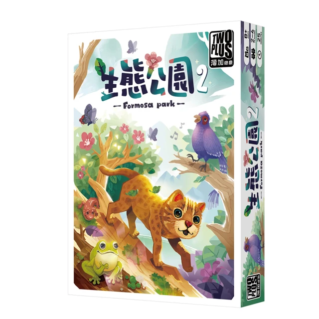 【2plus games】生態公園2(2plus灣加遊戲/大富翁/桌遊/桌上遊戲/多種玩法/合作競爭)