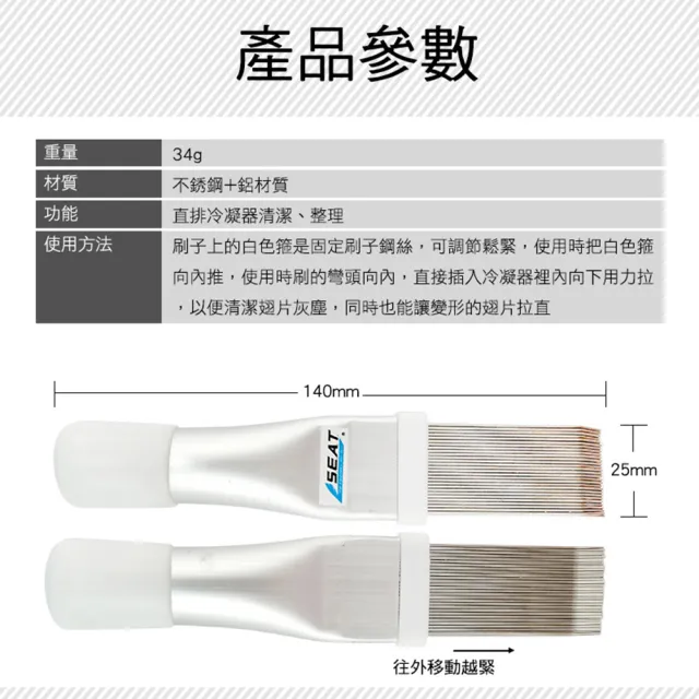 散熱器散熱片梳理神器 空調麟片梳 清潔清洗刷子 室外機清潔 B-CT352(空調維修 鱗片清洗 鋁鰭片刷)