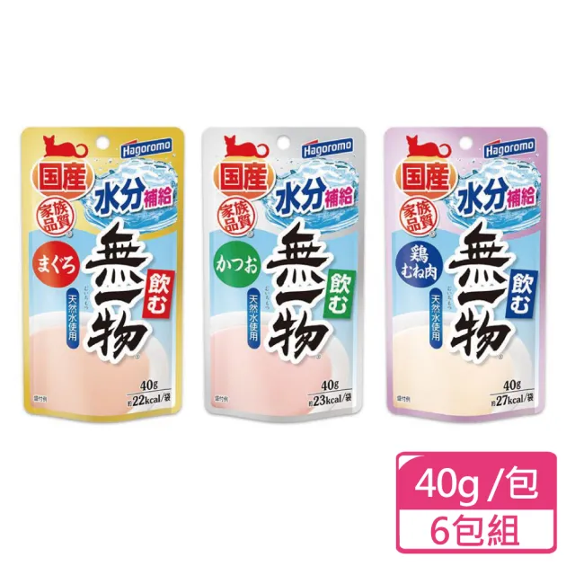 【無一物】補水鮮湯包系列 40g/包；6包組(貓湯包 全齡貓 貓零食 貓餐包)