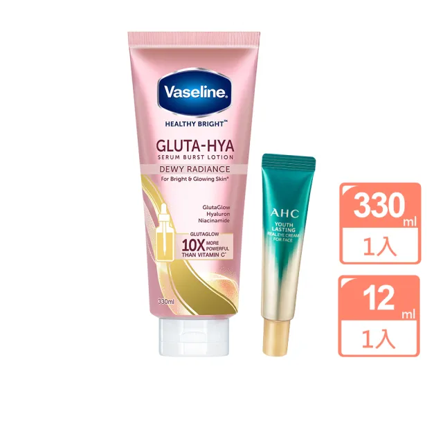 【Vaseline 凡士林】凡士林&AHC聯合品牌慶 新客組合