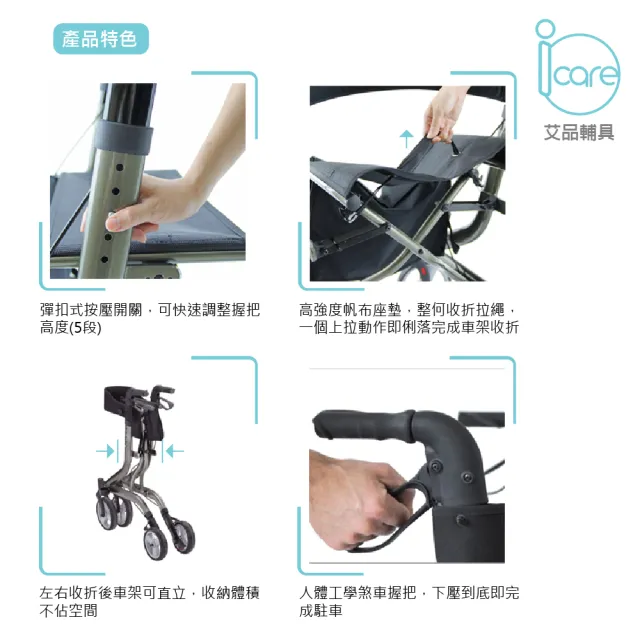 【i care 艾品輔具】BiBi輕巧帶輪助行器/助步車/銀髮旅(重量僅5.8公斤)