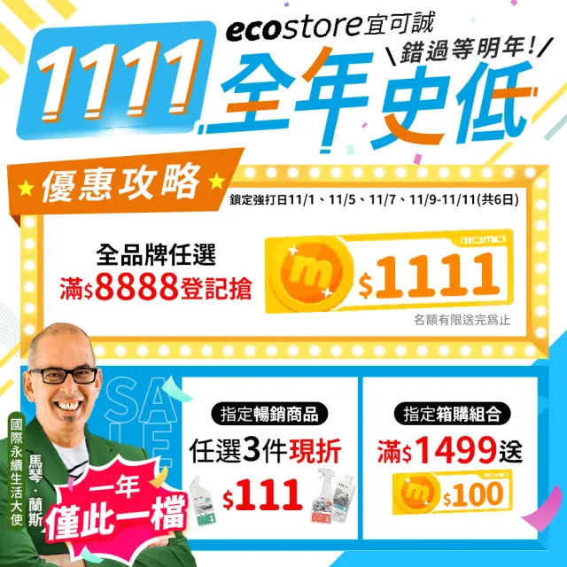 【ecostore 宜可誠】無毒居家環保清潔噴霧500ml*3(浴廁/玻璃/多用途/廚房/馬桶)