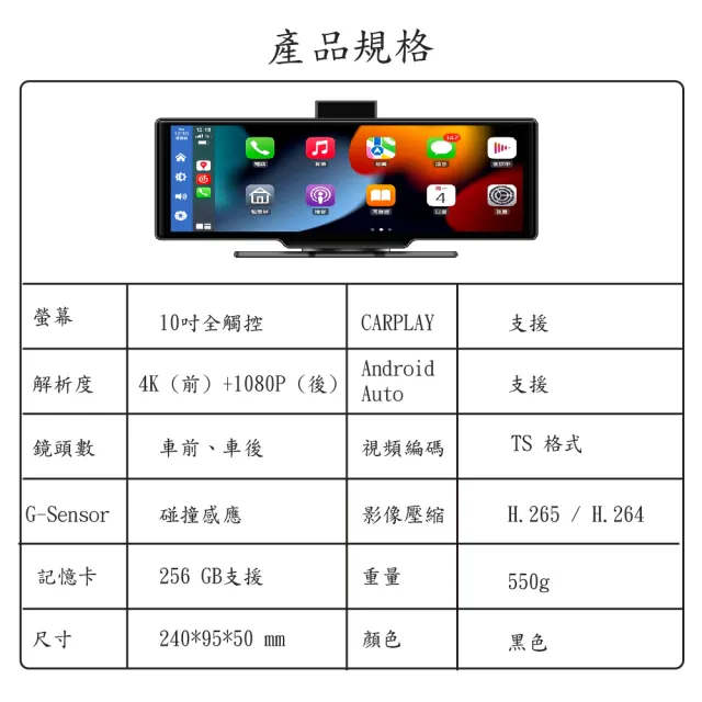 【Jinpei】4K觸控10吋螢幕 CarPlay 電子後視鏡 行車紀錄器 WIFI 雙鏡頭 贈64G(JD-18B)