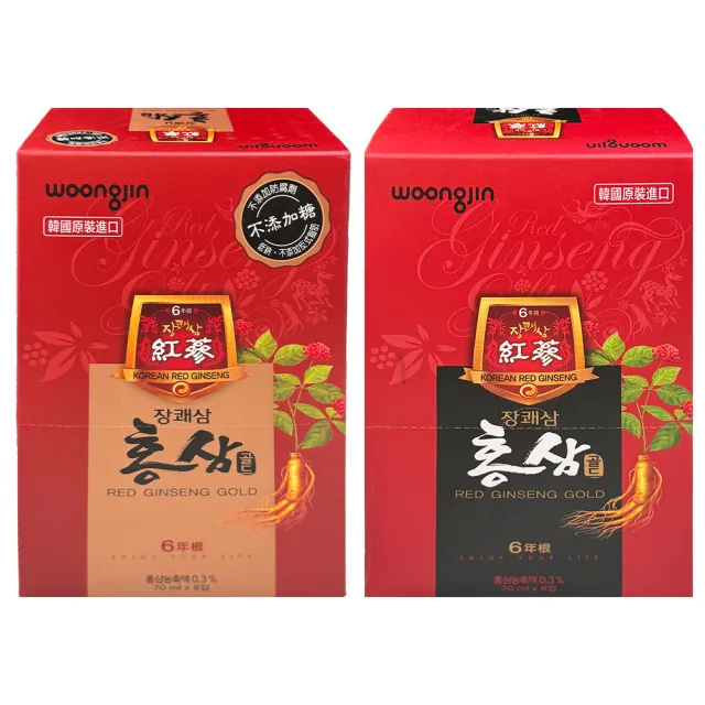 韓國原裝進口 熊津 紅蔘飲 8入/盒(紅蔘飲/無糖紅蔘飲)