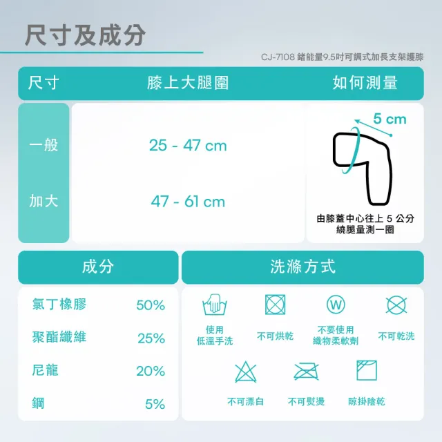 【Vital Salveo 紗比優】9.5吋加長型可調式鍺護膝單支入(遠紅外線登山運動護膝帶-台灣製造護具)