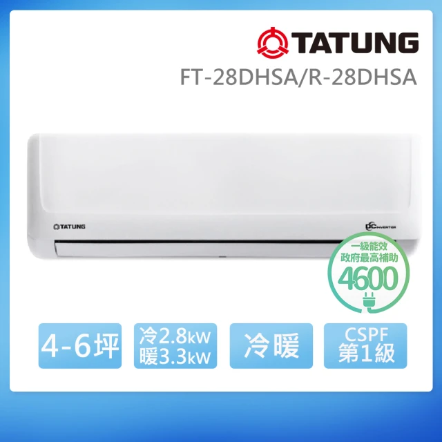 【TATUNG 大同】4-6坪豪華PLUS變頻一級冷暖分離式空調+14吋AC直立風扇(FT-28DHSA/R-28DHSA+TF-L14A5YA)