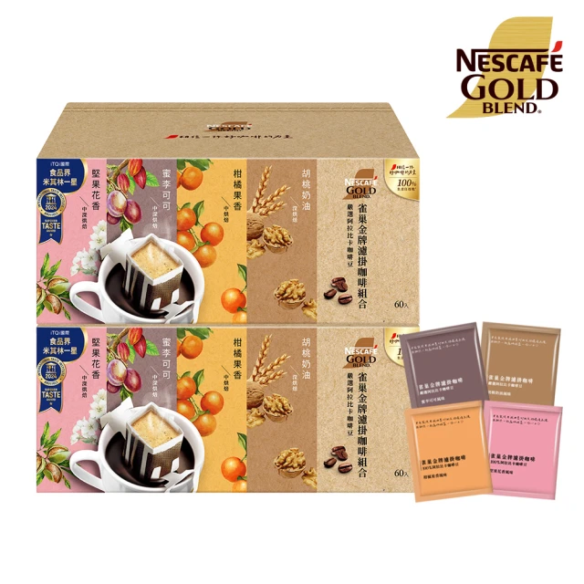 NESCAFE 雀巢咖啡 金牌綜合濾掛咖啡60入x2盒(共120入)