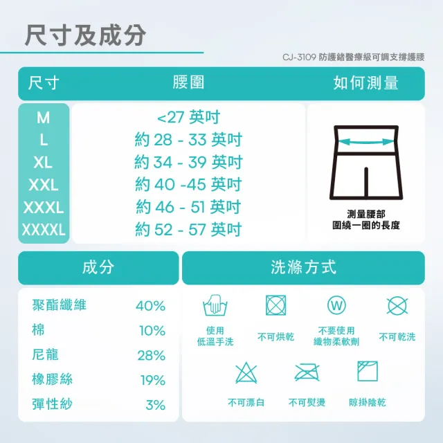 【Vital Salveo 紗比優】防護鍺可調式9吋護腰(支撐舒緩強效保護/竹炭+鍺能量護腰/遠紅外線)