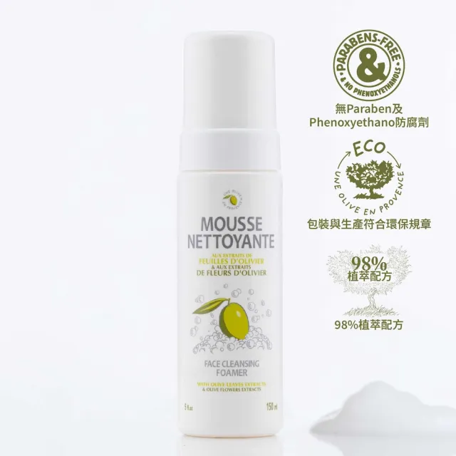 【UNE OLIVE EN PROVENCE 一顆橄欖】橄欖葉抗氧潔顏慕絲150mL(法國原裝進口)