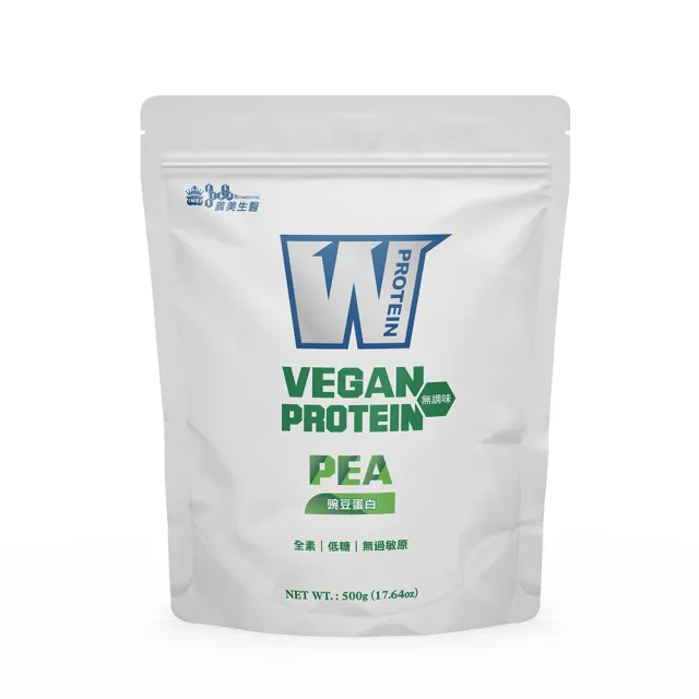 【義美生醫】W PROTEIN VEGAN豌豆蛋白(500g*1袋)