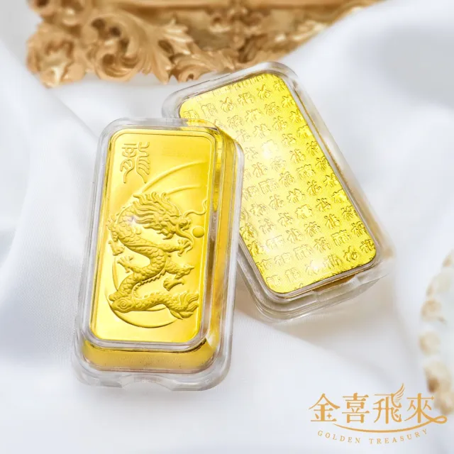 【金喜飛來】黃金金豆金塊1公克多款選(0.26錢±0.01)
