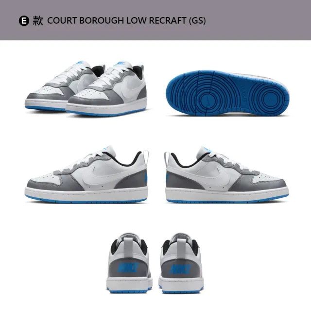 【NIKE 耐吉】運動鞋 休閒鞋 跑鞋 COURT BOROUGH VARSITY LEATHER 女鞋 大童 黑白 多款(DV5456-104&)