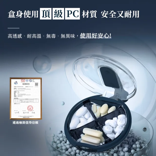 【Arlink】4格隨身保健盒 小巧體積 方便攜帶(藥盒/小藥盒/藥盒分裝盒/防潮藥盒/密封盒/藥罐/分藥盒T13)