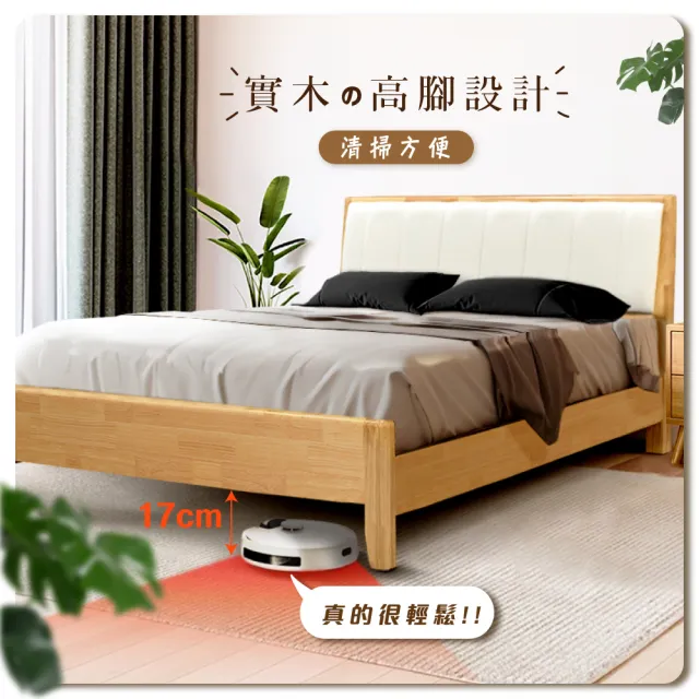 【IHouse】日式實木 雙人5尺床台/高腳床架/雙人床/床頭+床底(3段高度可調/雙人5尺)