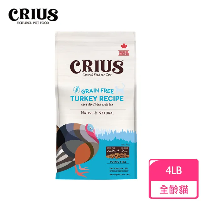 【CRIUS 克瑞斯】無穀天然貓飼料/貓糧-4LB/1.8KG-雞肉/火雞肉/白鮭魚 三種口味可選