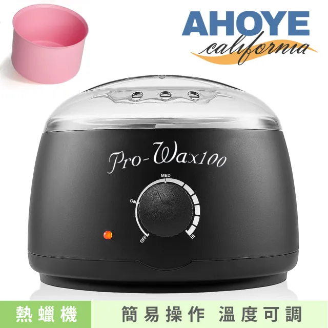 【AHOYE】溫控熱蠟機 附矽膠碗(除毛 蜜蠟除毛 除毛膏)