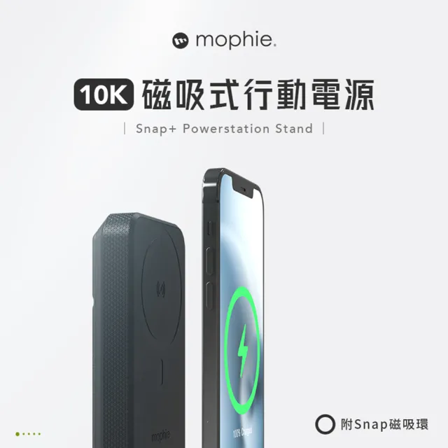 【mophie】Snap+ powerstation 10K 1孔無線磁吸支架行動電源 黑(Apple官方唯一推薦合作品牌)