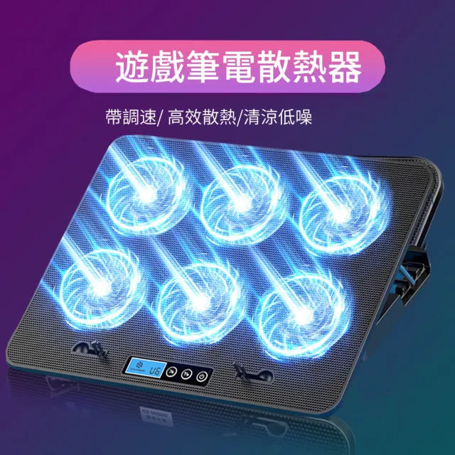 【The rare】A9 六核強力風扇筆電散熱器 雙USB筆電散熱架 筆電支架(五檔高度調節 帶調速功能)