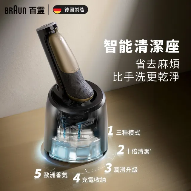 【德國百靈BRAUN】7系列PRO 智能靈動電動刮鬍刀/電鬍刀-附鬢角刀 清潔充電座組(72-C7650cc 德國製造)