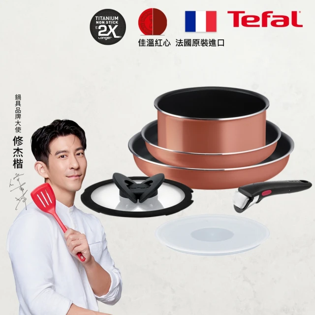 【Tefal 特福】MOMO獨家 法國製巧變精靈系列可拆式不沾鍋3鍋6件組-魔力紅