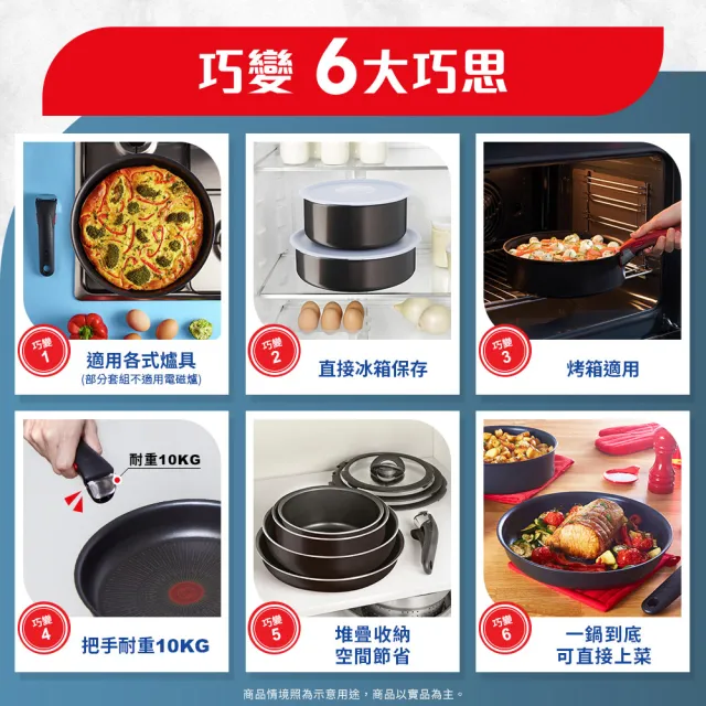 【Tefal 特福】法國製巧變精靈系列可拆式不沾鍋3件組-石墨灰(IH爐可用鍋)