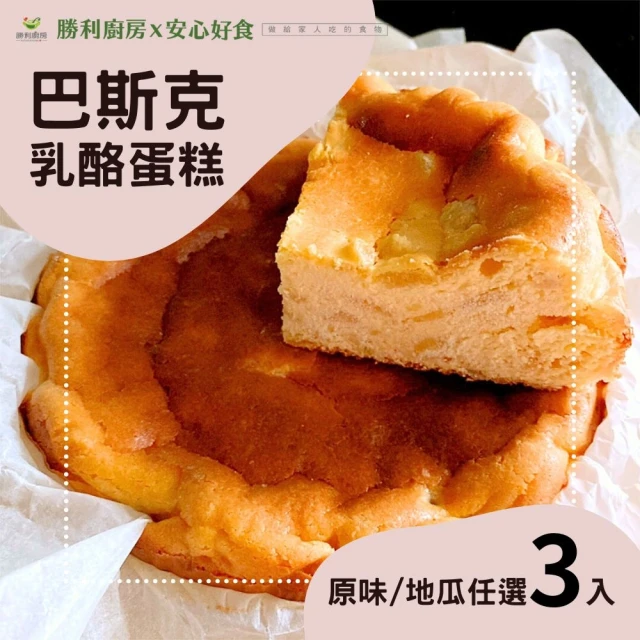 田食原 黃金小冰烤地瓜-業務包3公斤X2包(餐飲飯店業 團購