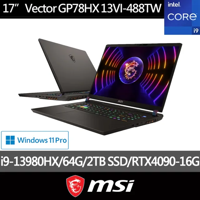 【MSI 微星】17吋i9 RTX4090 電競筆電(Vector GP78HX/i9-13980HX/64G/2TB SSD/W11P/13VI-488TW)