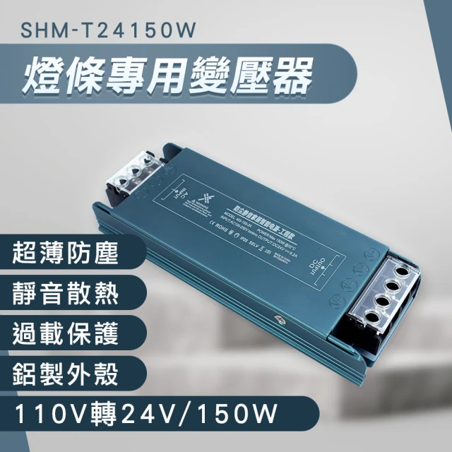 工具網 開關電源 燈條變壓器 LED驅動器180-T24150W led燈變壓器(電源供應器 24V變壓器 燈帶變壓器)