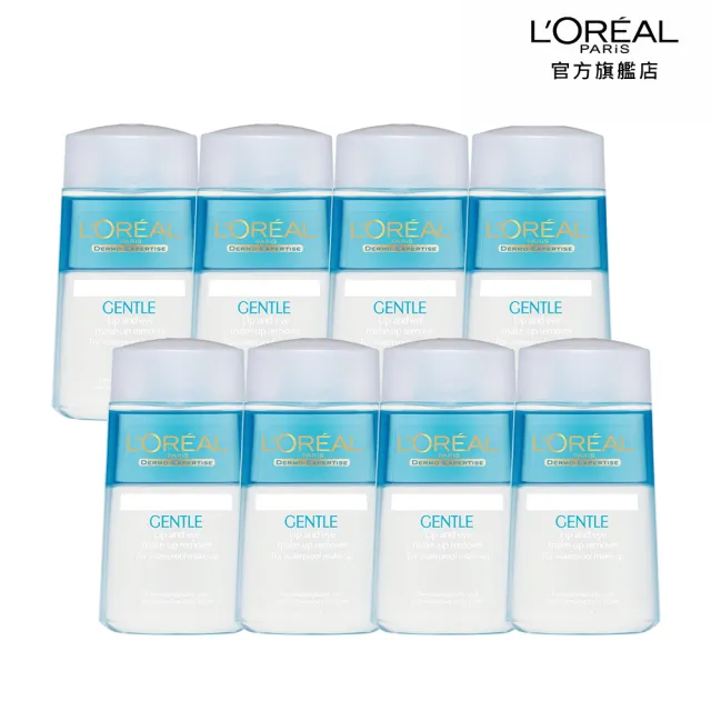 【LOREAL Paris 巴黎萊雅】溫和眼唇卸妝液125ml(8入組)