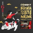 【Combat 威滅】618限定滅蟑隊 5重連鎖超值組_居家防護*5/縫隙*3/(除蟑螂藥-經典配方)