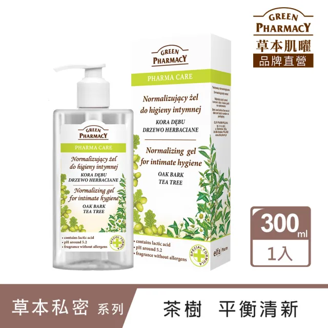 【GREEN PHARMACY 草本肌曜】茶樹平衡水嫩私密潔膚露 300ml(清新/水嫩/自然香氣/孕期可用/官方直營)