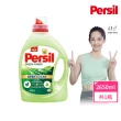 【Persil】深層酵素濃縮洗衣精-除菌防蟎款2200ml；室內晾衣2700ml；植純萃2650ml(抗菌抗臭)