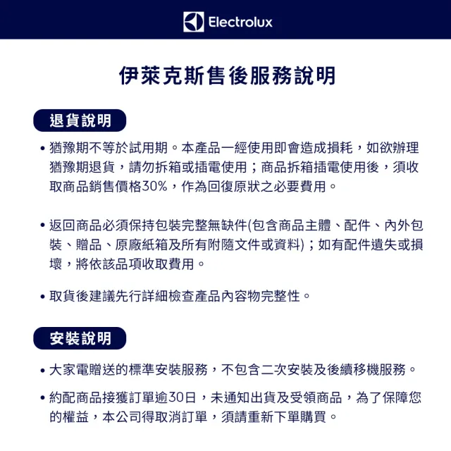 【Electrolux 伊萊克斯】極淨呵護 300 系列半嵌式洗碗機 60cm/13人份(KEE47200IW)