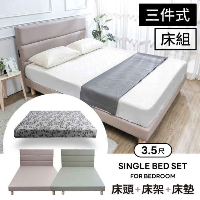 久澤木柞 DA-3.5尺單人迪克日式三件組/床頭片+低床底+