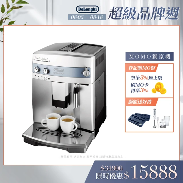 【Delonghi】ESAM 03.110.S 全自動義式咖啡機