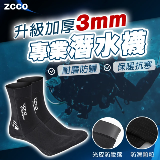 SWIMFLOW ZCCO 3mm潛水襪(3mm防滑潛水襪 潛水襪 防磨耐用 自由潛水 潛水襪套 防寒襪 沙灘襪 沙灘鞋)