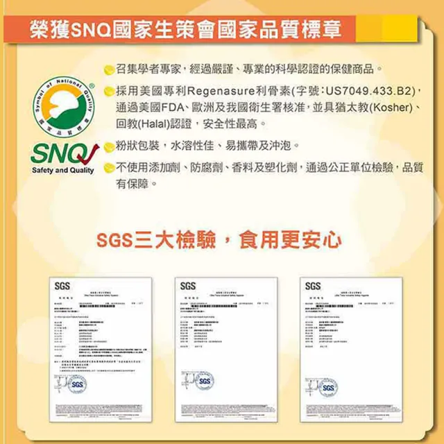 【家倍健】勇固力葡萄糖胺粉x5盒(15包/盒)