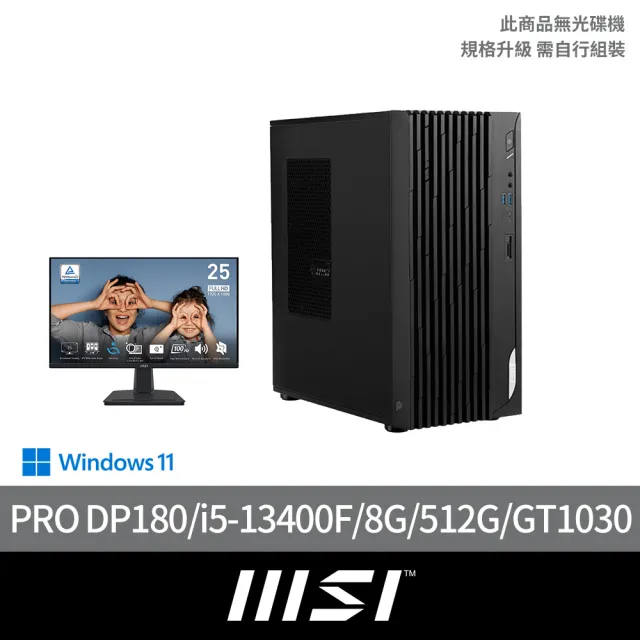 【MSI 微星】25型美型螢幕組★i5 GT1030獨顯電腦(PRO DP180 13RK-034TW/i5-13400F/8G/512G SSD/GT1030/W11)