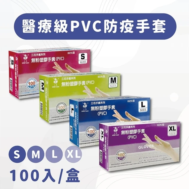 pvc手套