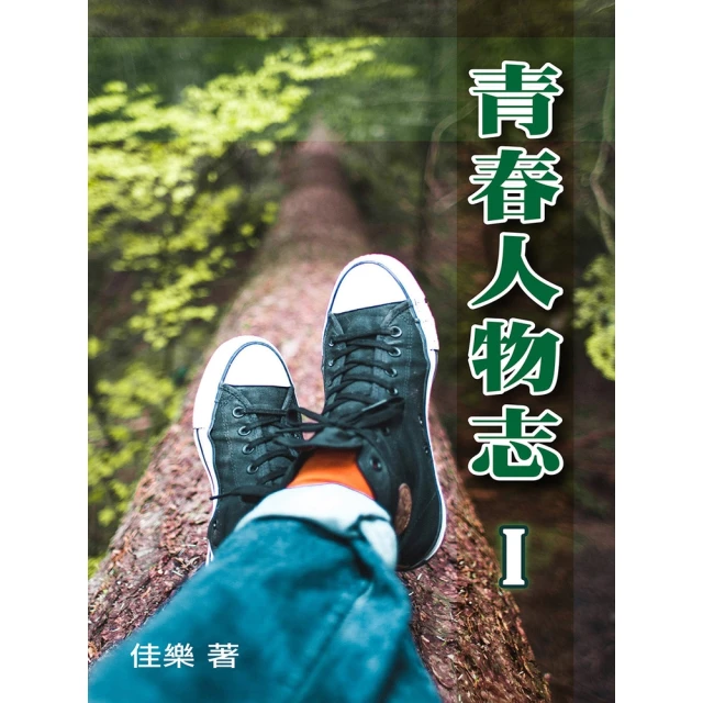 【MyBook】最高的聆聽:建立真心連結、溝通，以及關係的5