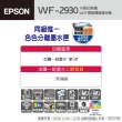 【EPSON】WF-2930 四合一Wi-Fi智慧遙控傳真複合機(傳真/列印/影印/掃描)